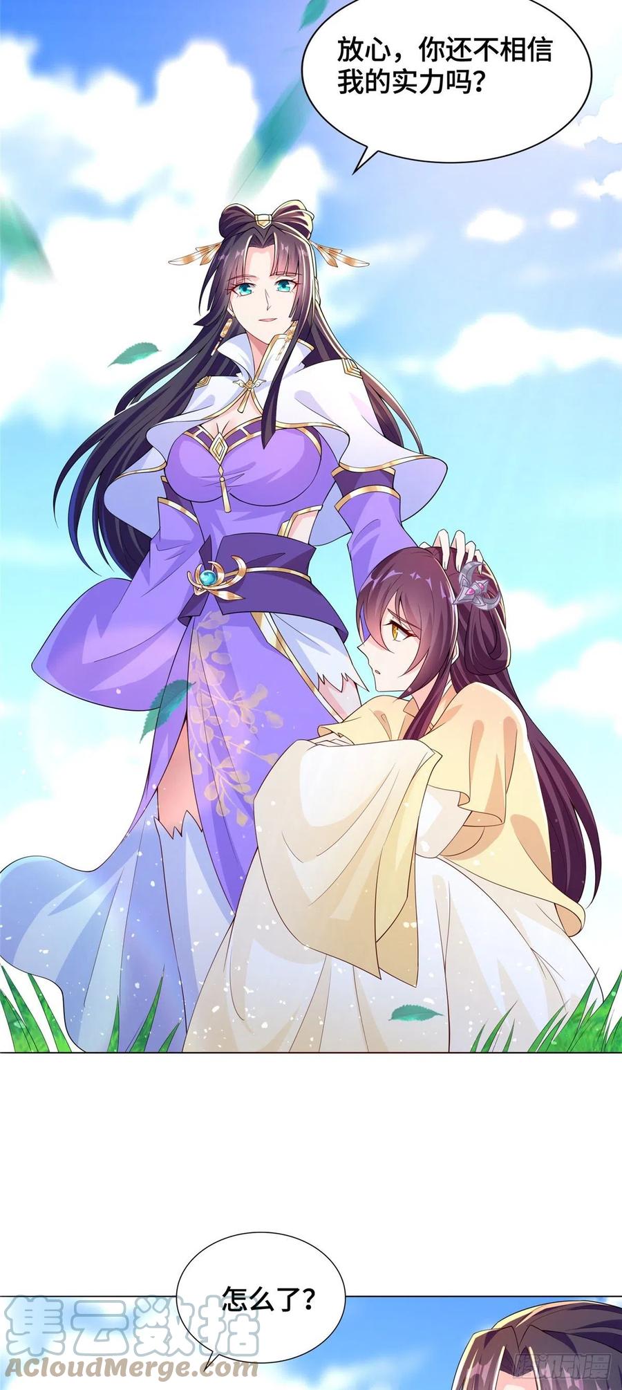 牧龙师漫画免费阅读猪猪漫画漫画,102 邪恶血池1图