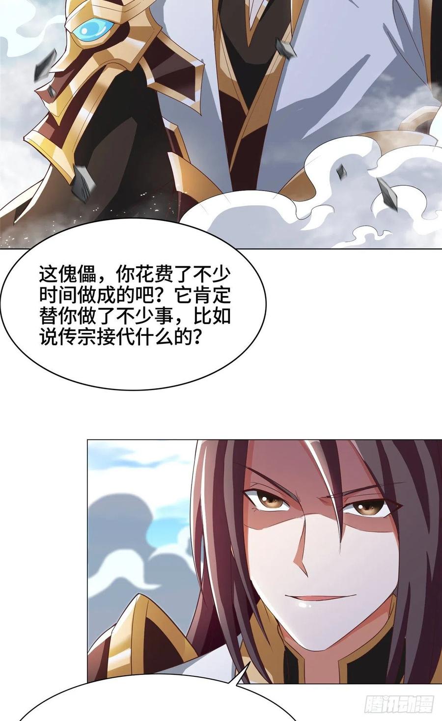 牧龙师漫画免费阅读猪猪漫画漫画,81 一起上好了1图
