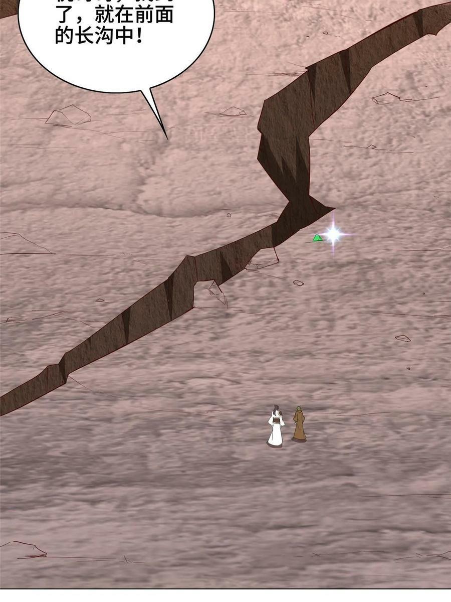 牧龙师第二季漫画,317 龙口夺玉2图