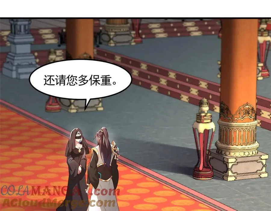 牧龙师漫画免费阅读猪猪漫画漫画,418 玉衡遇娘亲1图