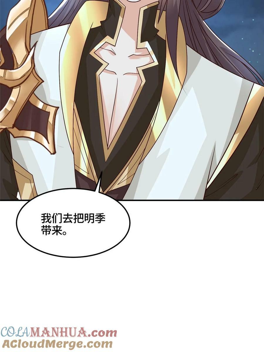 牧龙师漫画免费阅读猪猪漫画漫画,338 神明尸体1图