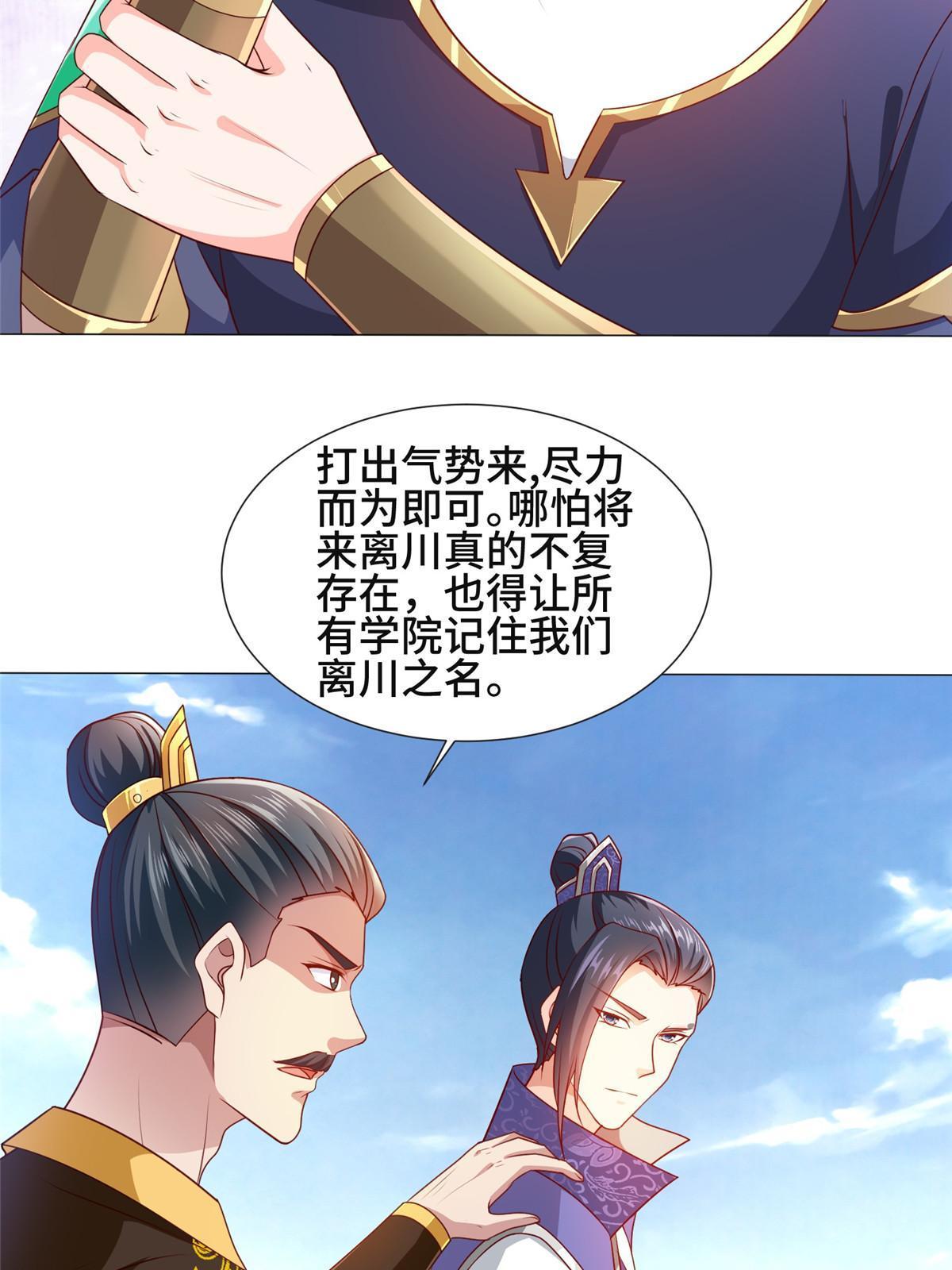 牧龙师漫画免费阅读猪猪漫画漫画,197 以二换一2图