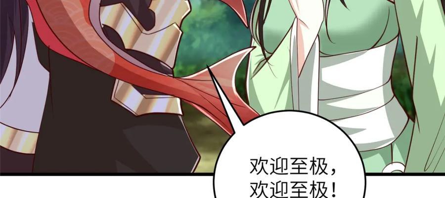 牧龙师漫画免费阅读猪猪漫画漫画,377 携手同行2图