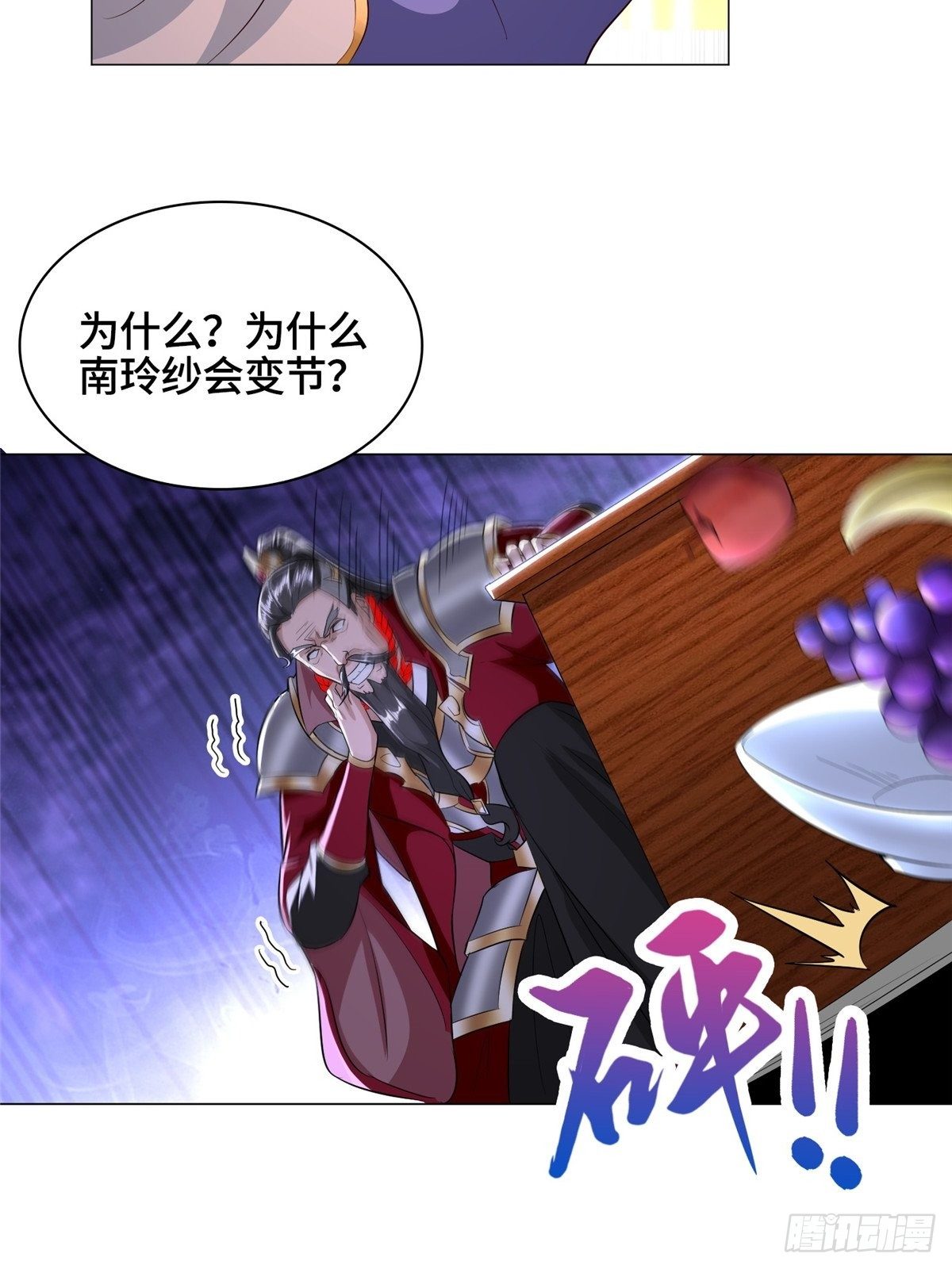 牧龙师漫画免费阅读猪猪漫画漫画,39 命如纸薄2图