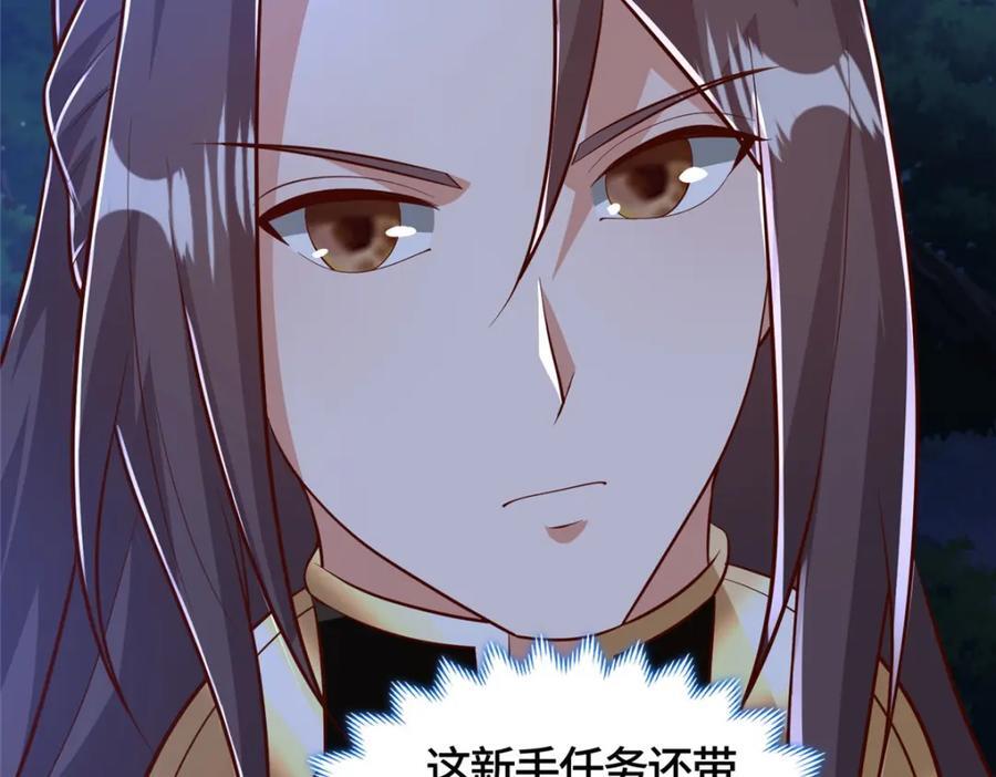 牧龙师漫画免费阅读猪猪漫画漫画,373 各怀鬼胎1图