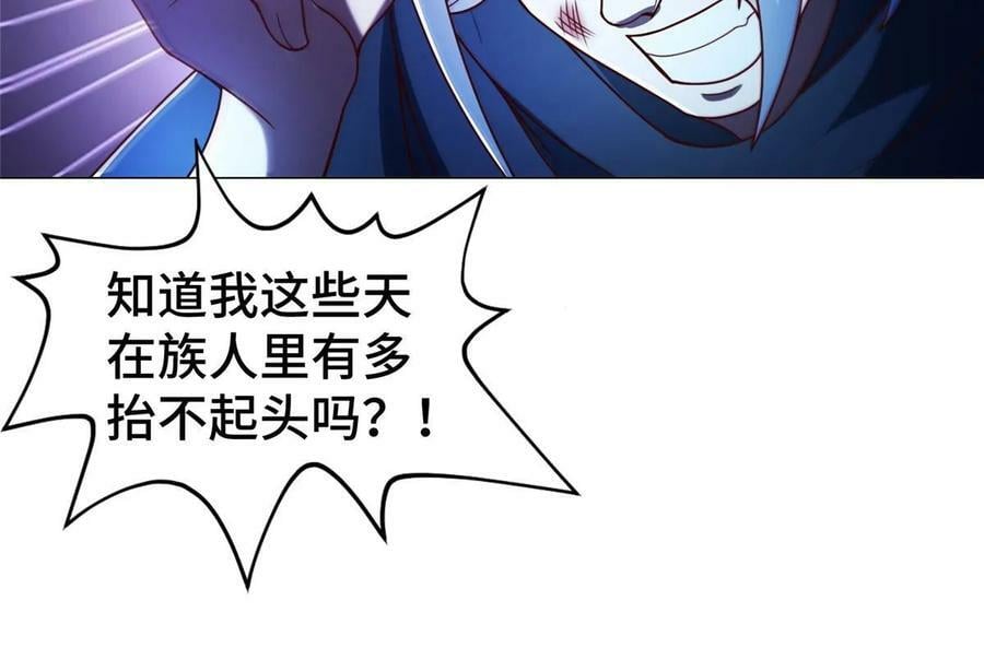 牧龙师漫画免费阅读猪猪漫画漫画,325 白岂逞强2图