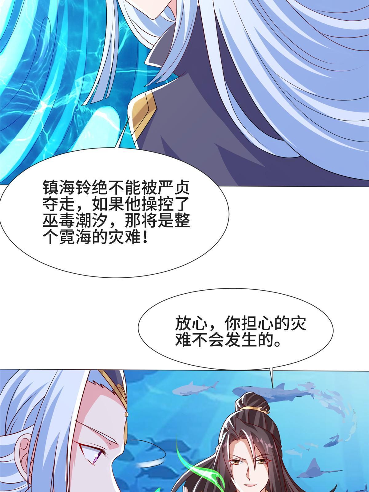牧龙师漫画免费阅读猪猪漫画漫画,214 黑牙回归1图