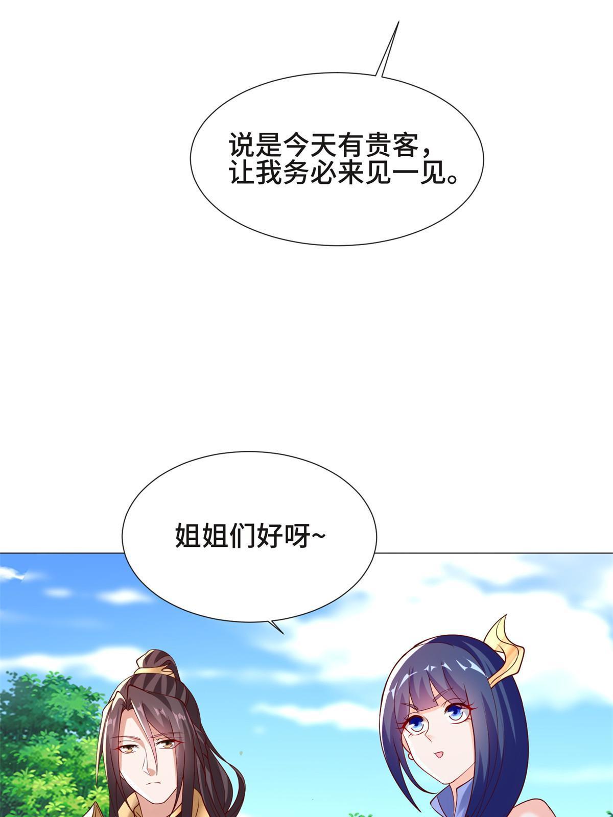 牧龙师漫画免费下拉式漫画,230 皇子赵誉1图