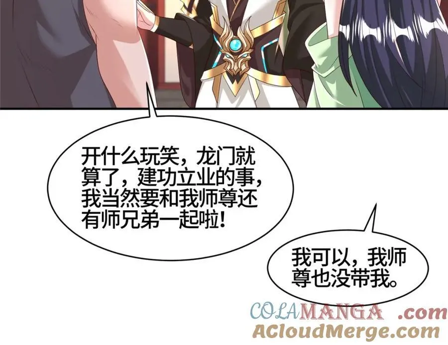 牧龙师合集漫画,410 白泽乌鸦1图