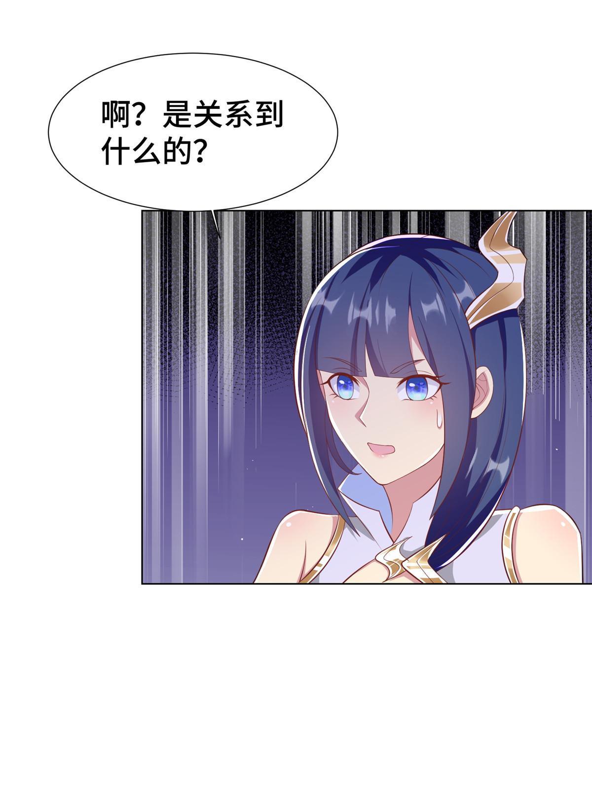 牧龙师合集漫画,238 上了贼船1图