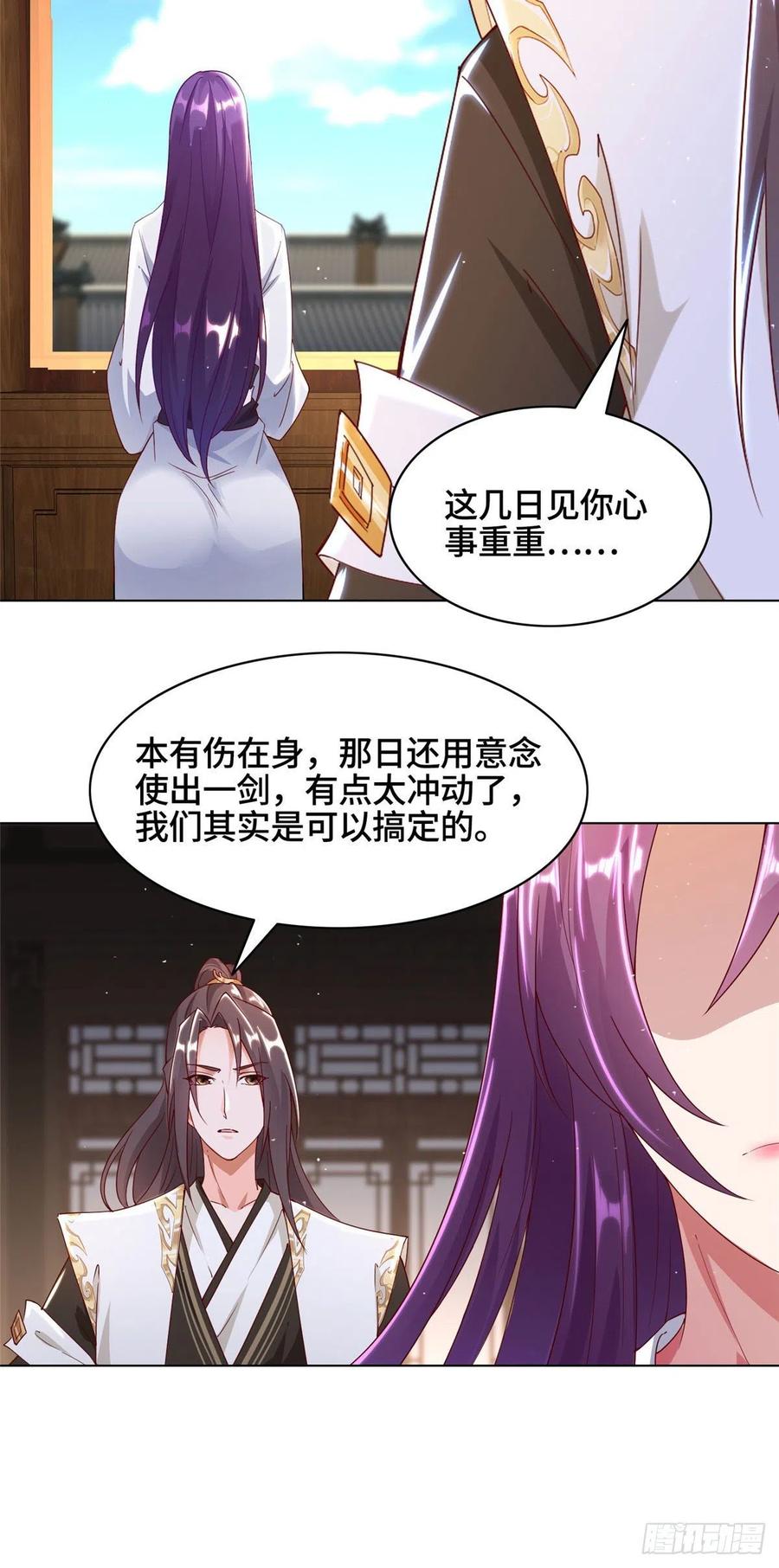 牧龙师漫画免费阅读猪猪漫画漫画,44 天降大陆2图