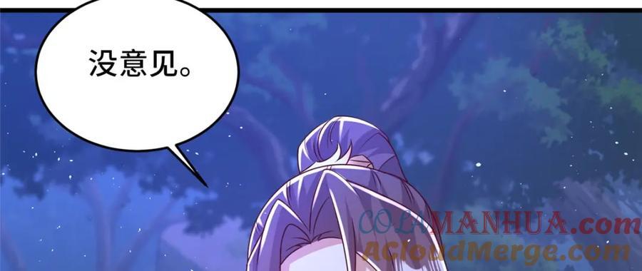 牧龙师漫画免费阅读猪猪漫画漫画,383 三人合作1图