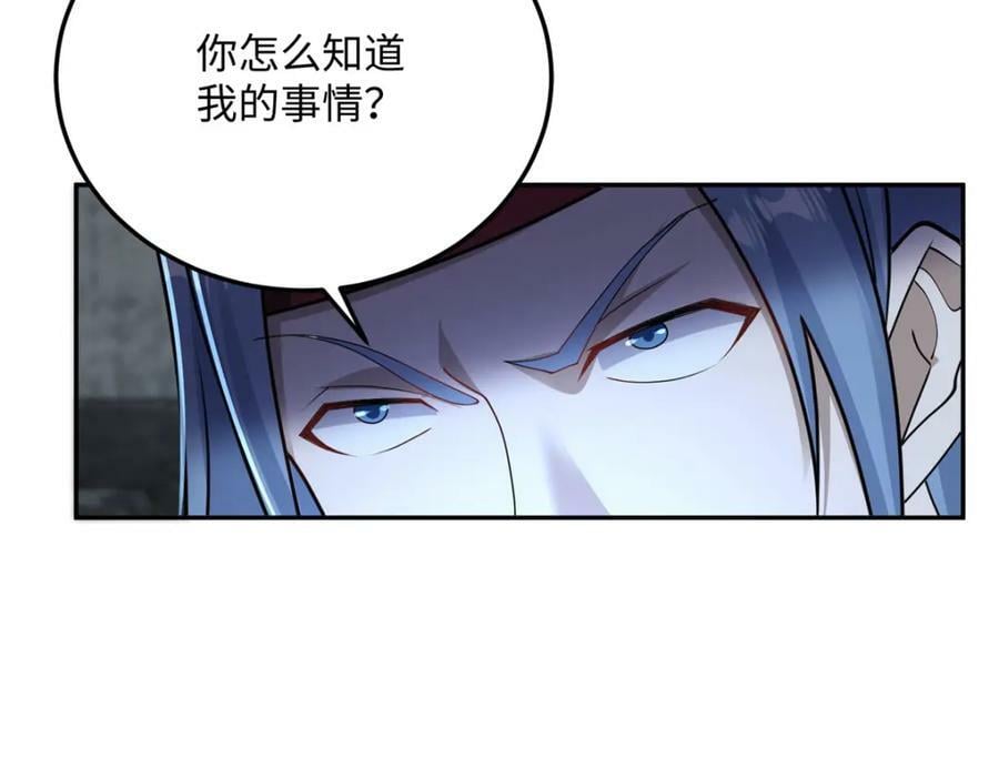 牧龙师漫画免费阅读猪猪漫画漫画,353 本源之血1图