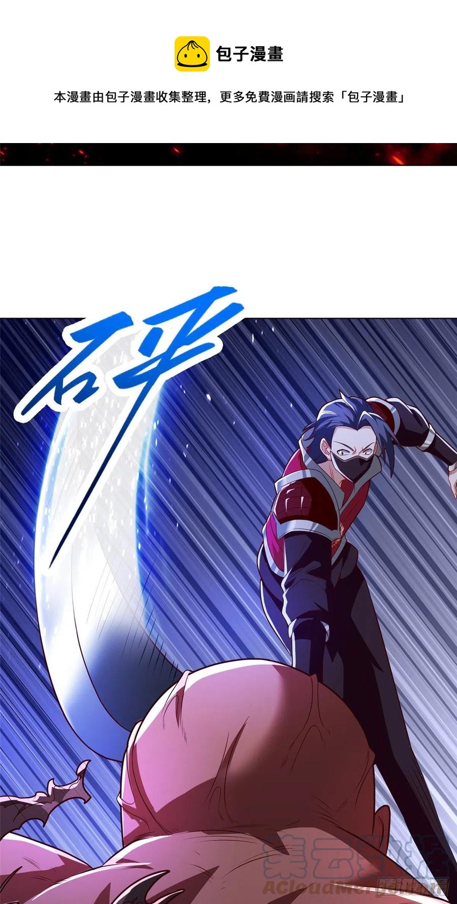 牧龙师漫画免费阅读猪猪漫画漫画,108 飞剑斩魔人1图
