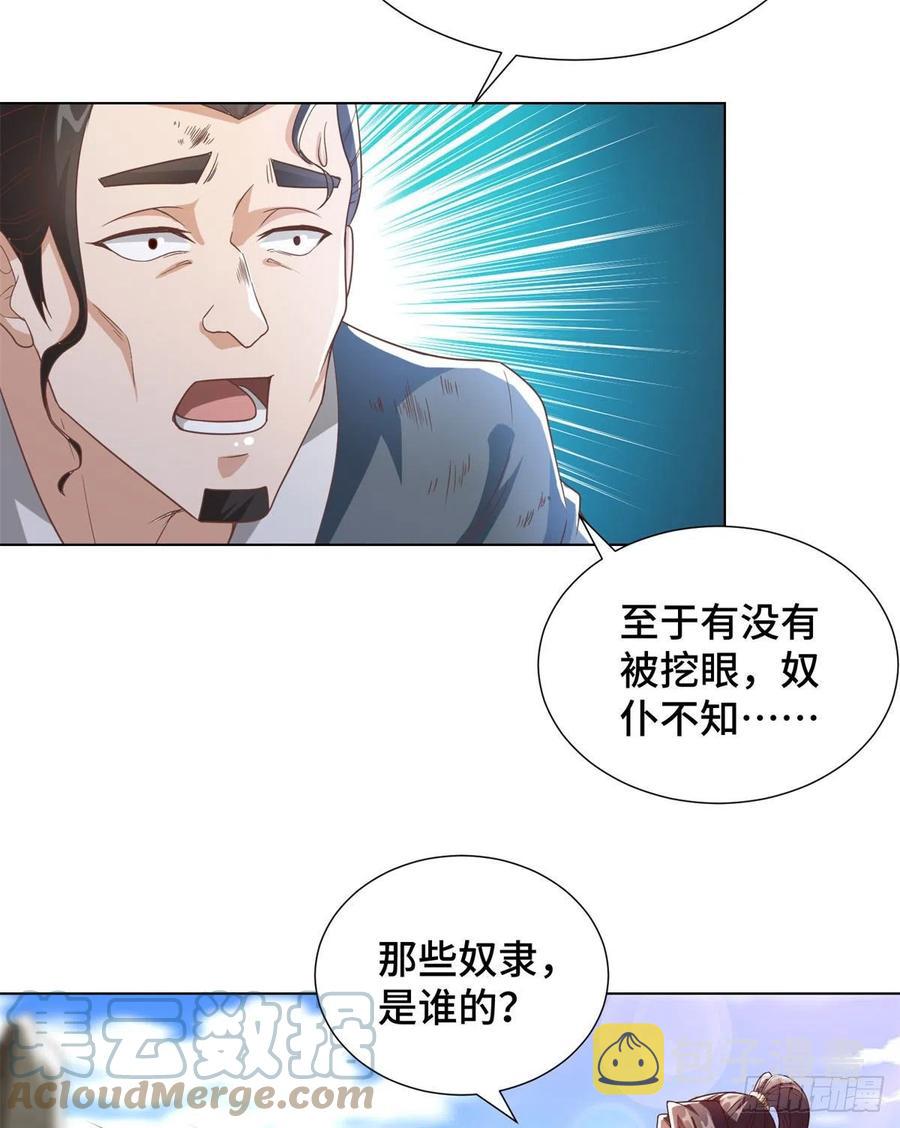 牧龙师漫画免费阅读猪猪漫画漫画,104 离川奴隶1图