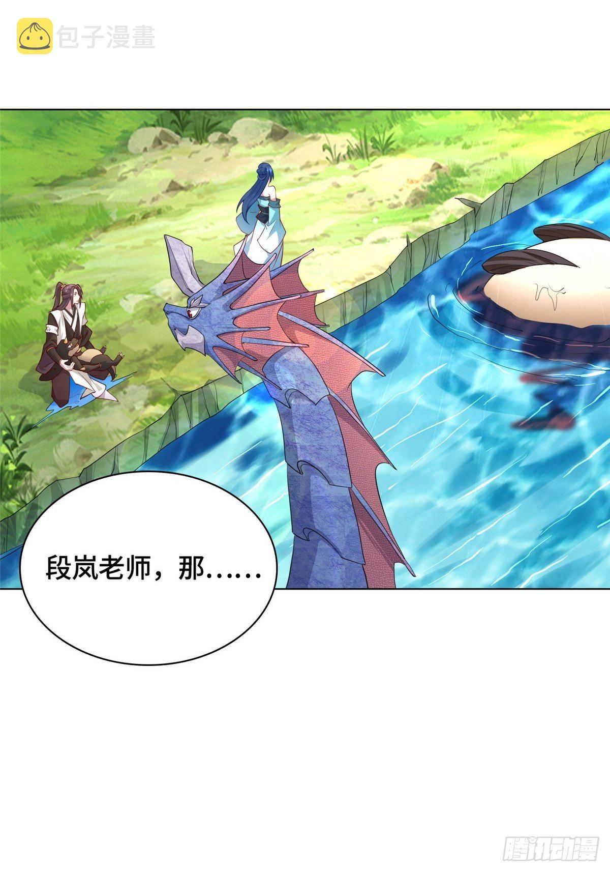 牧龙师漫画免费阅读猪猪漫画漫画,13 消除暴鲶2图