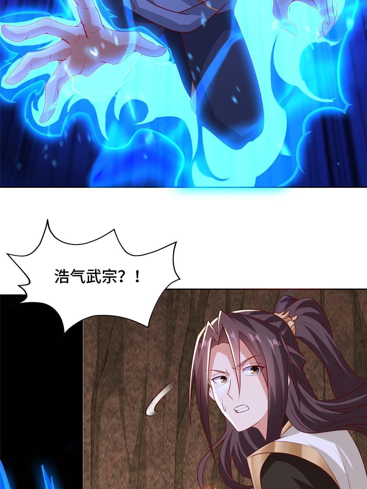 牧龙师合集漫画,249 老狗奴才1图