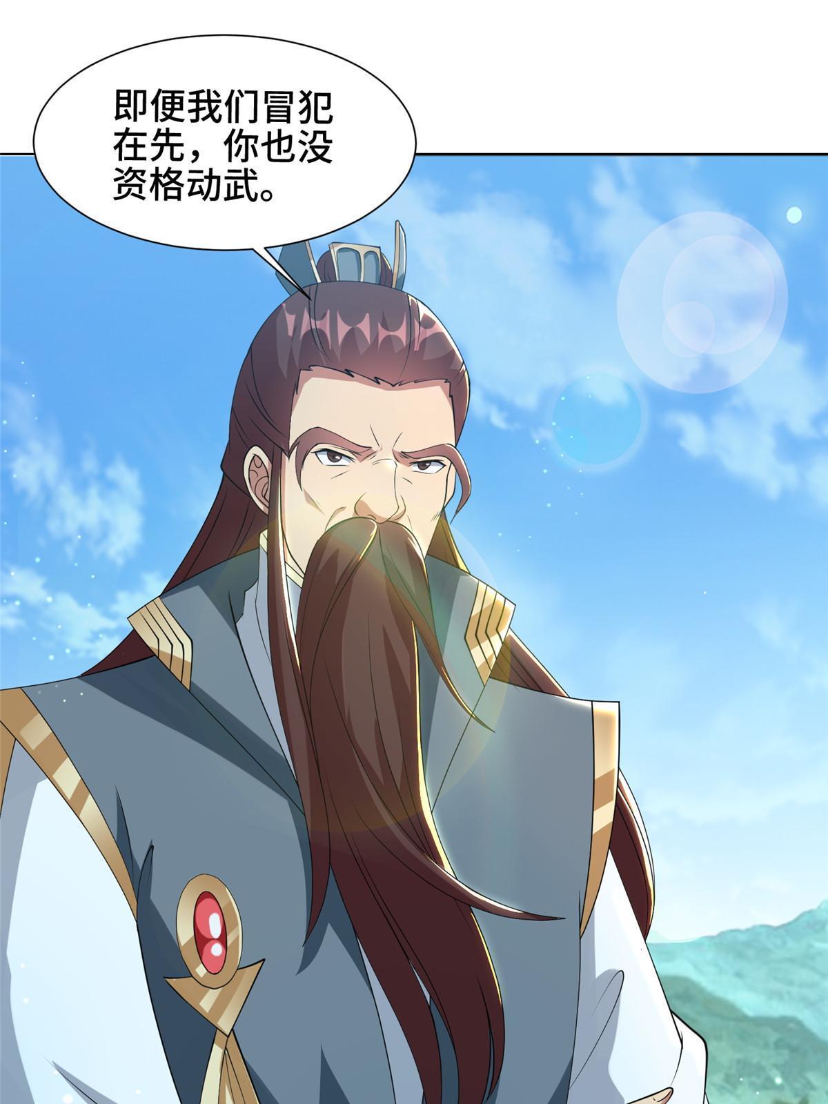 牧龙师漫画免费阅读猪猪漫画漫画,165 灯笼毒暴1图