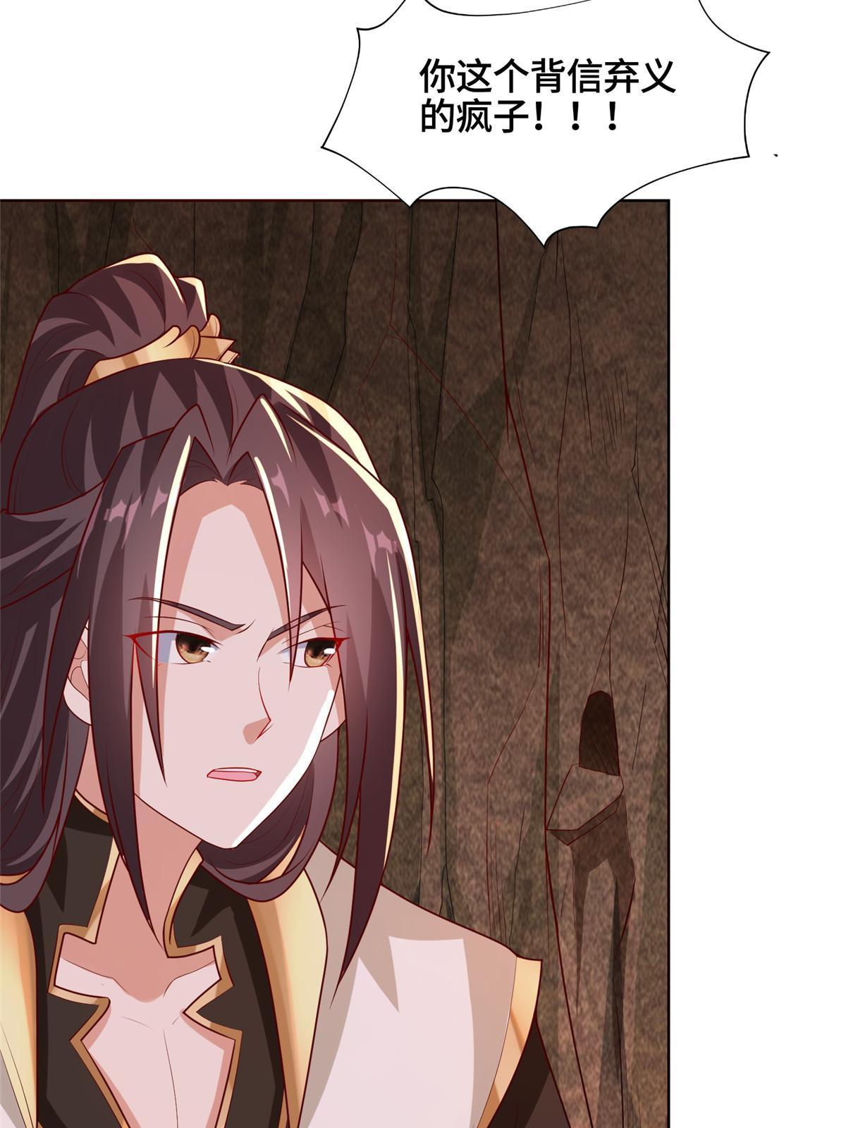 牧龙师漫画免费阅读猪猪漫画漫画,245 赵誉的真面目2图