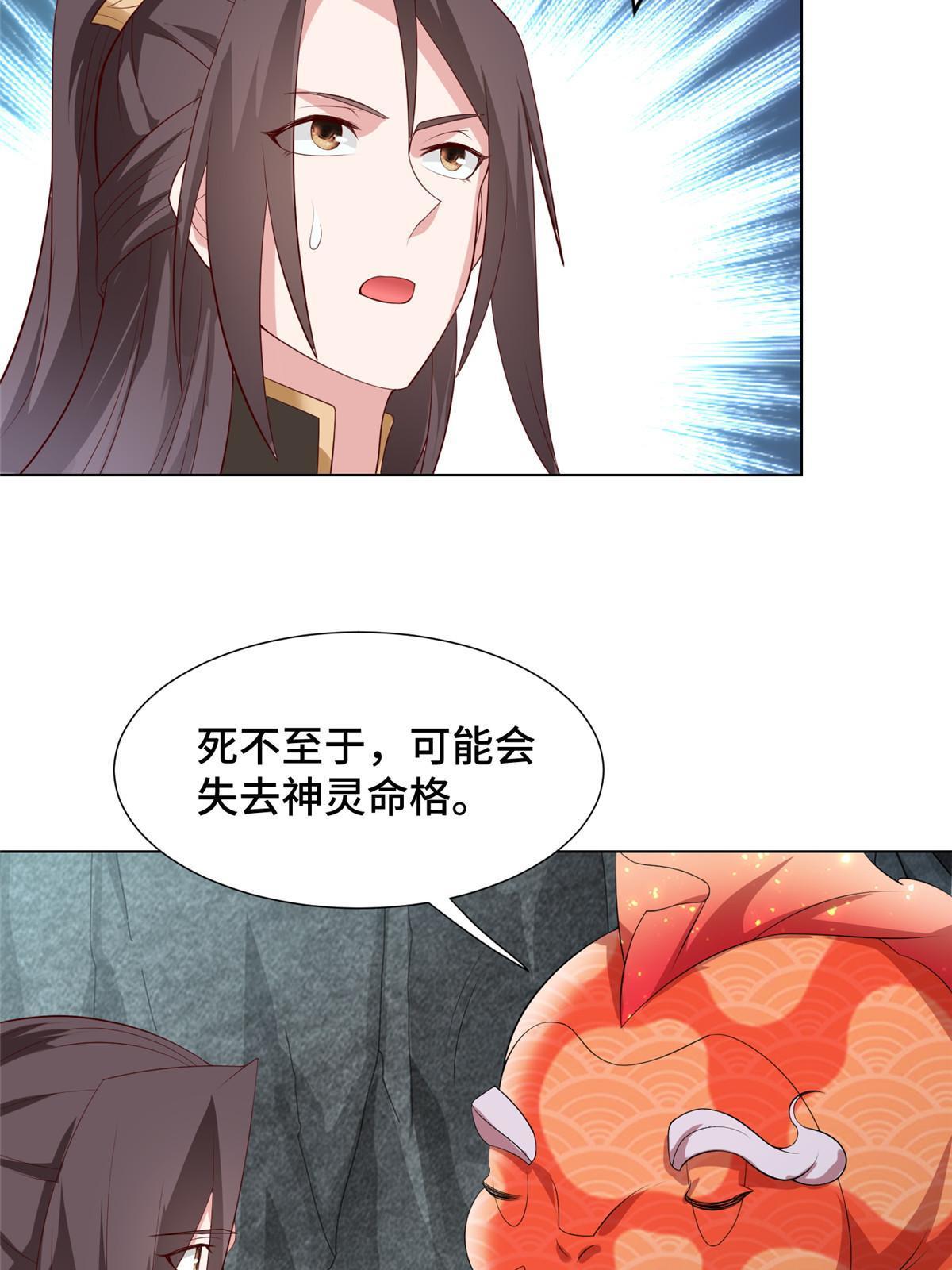 牧龙师漫画免费阅读猪猪漫画漫画,245 赵誉的真面目2图