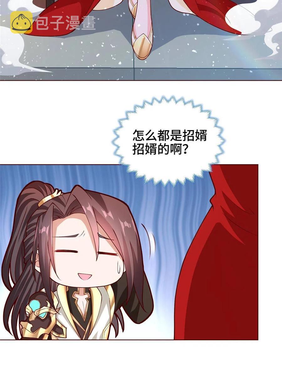 牧龙师动漫合集漫画,114 龙女殿冲突2图