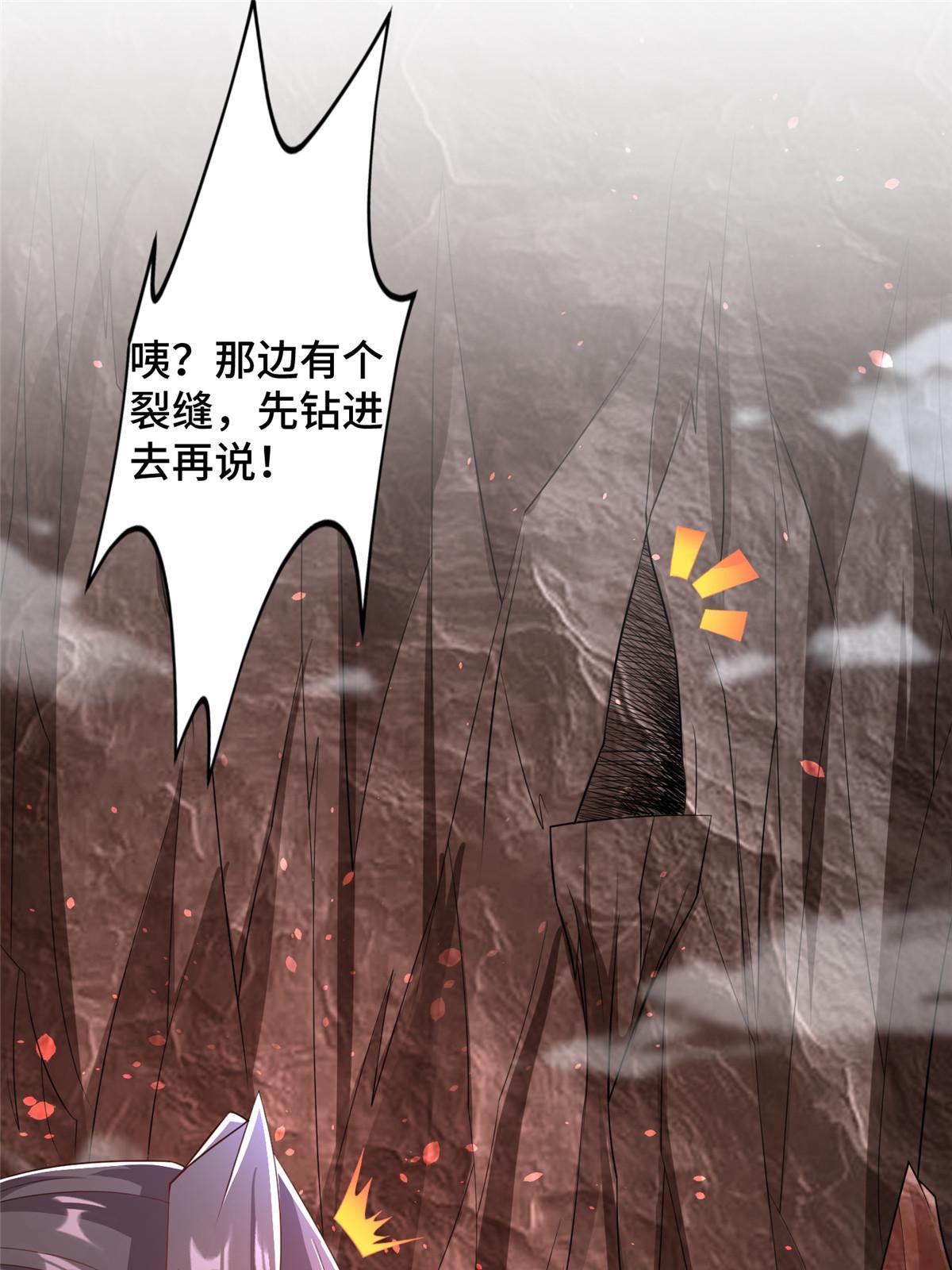 牧龙师动漫观看漫画,243 女娲龙1图