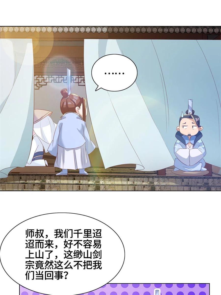 牧龙师漫画免费阅读猪猪漫画漫画,120硬气的祝明朗2图