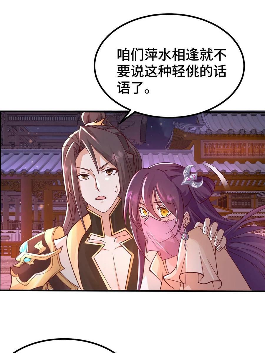 牧龙师漫画免费阅读猪猪漫画漫画,330 鸿门夜宴2图