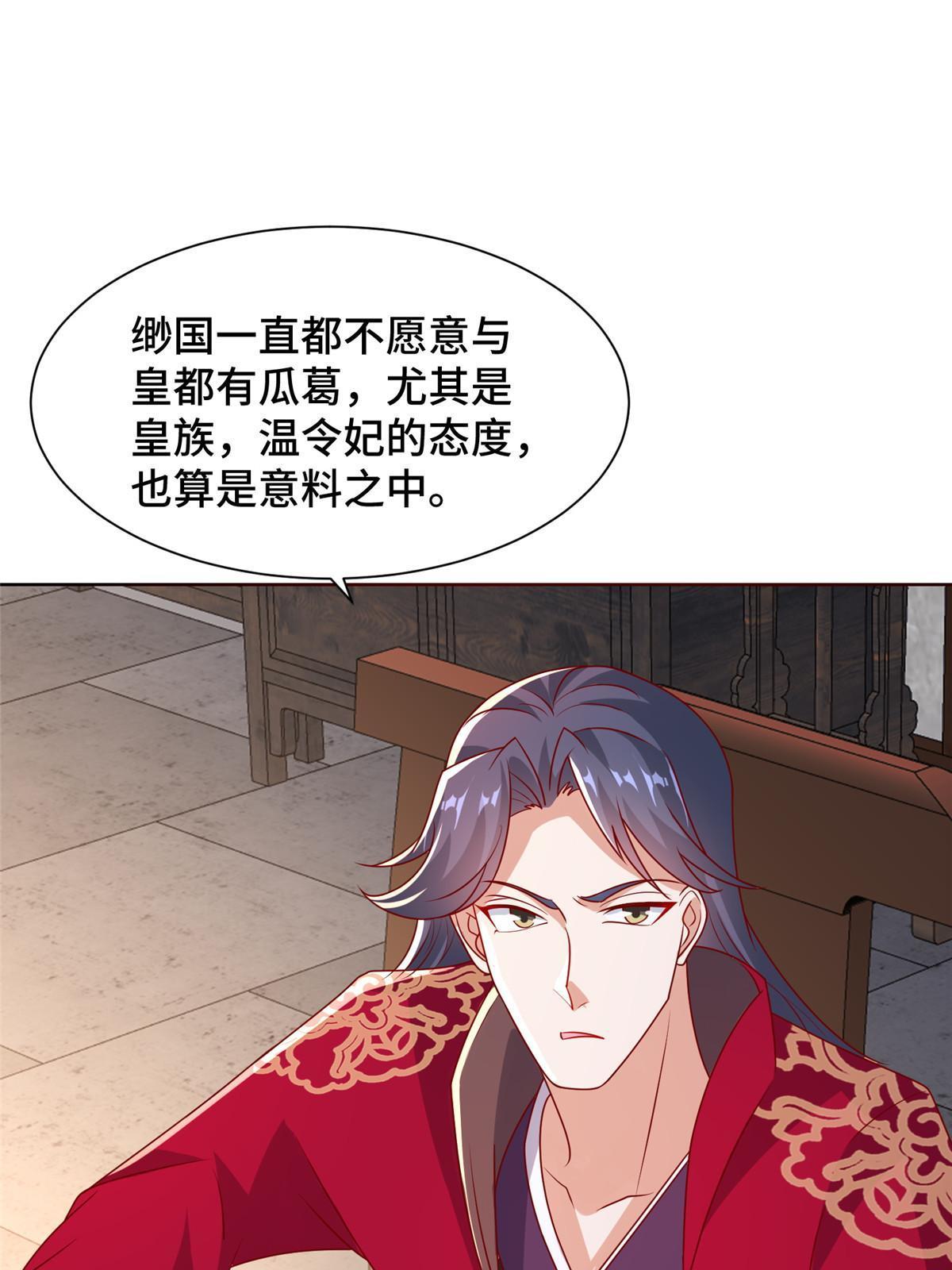 牧龙师第二季漫画,241 寻找秘境1图