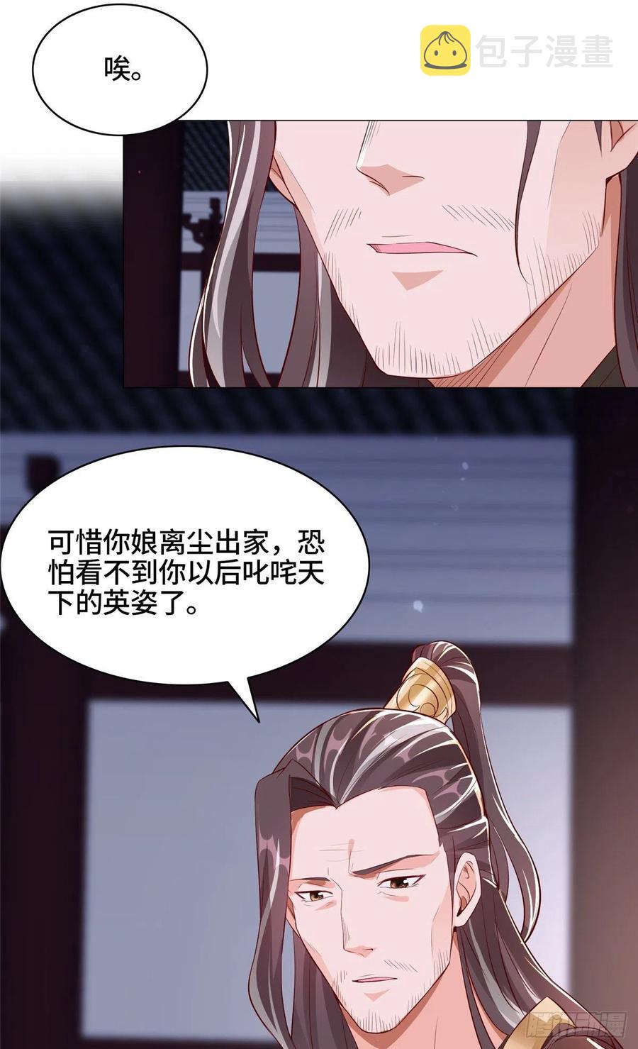 牧龙师漫画免费阅读猪猪漫画漫画,65 火山重铠1图