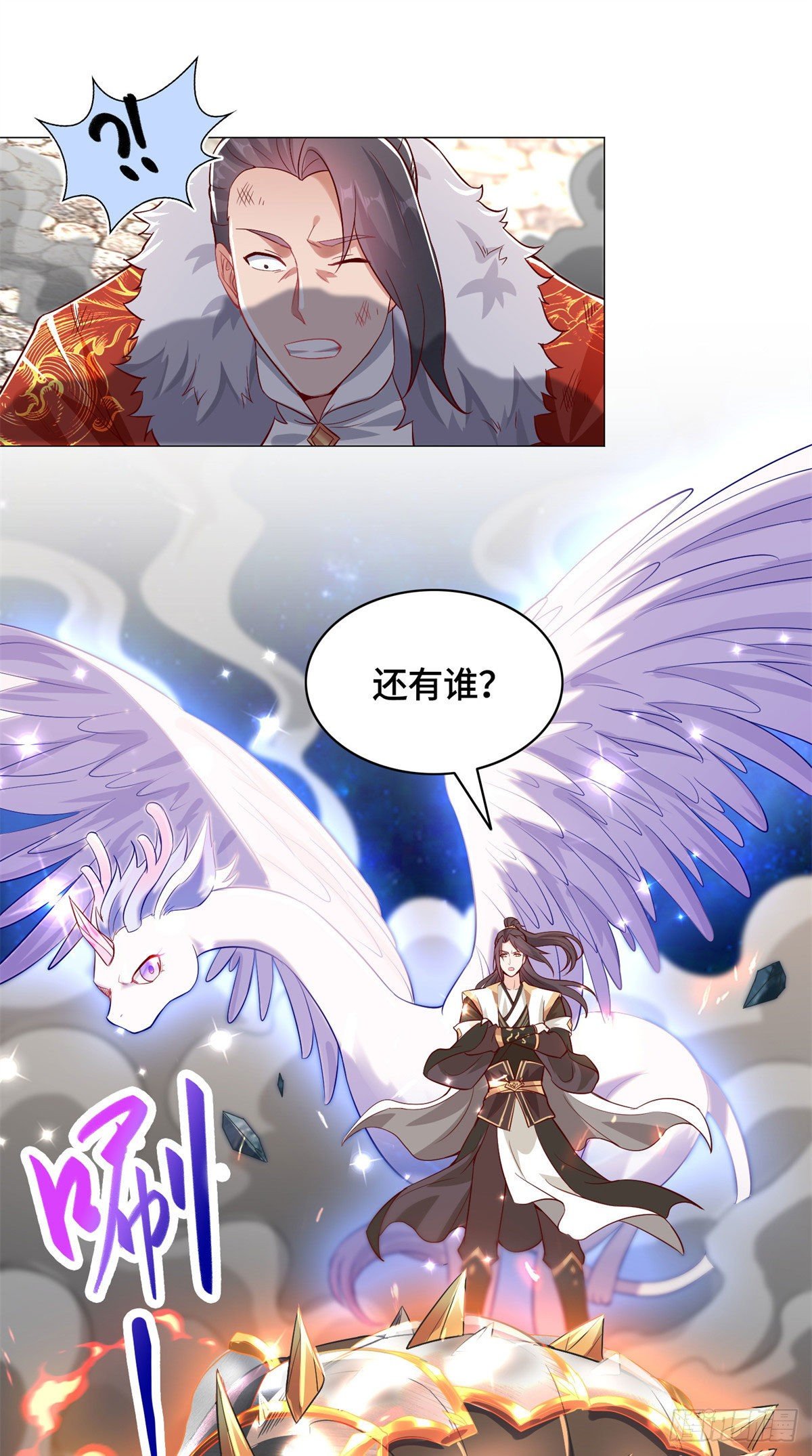 牧龙师漫画免费阅读猪猪漫画漫画,28 白岂的苍龙玄术！1图