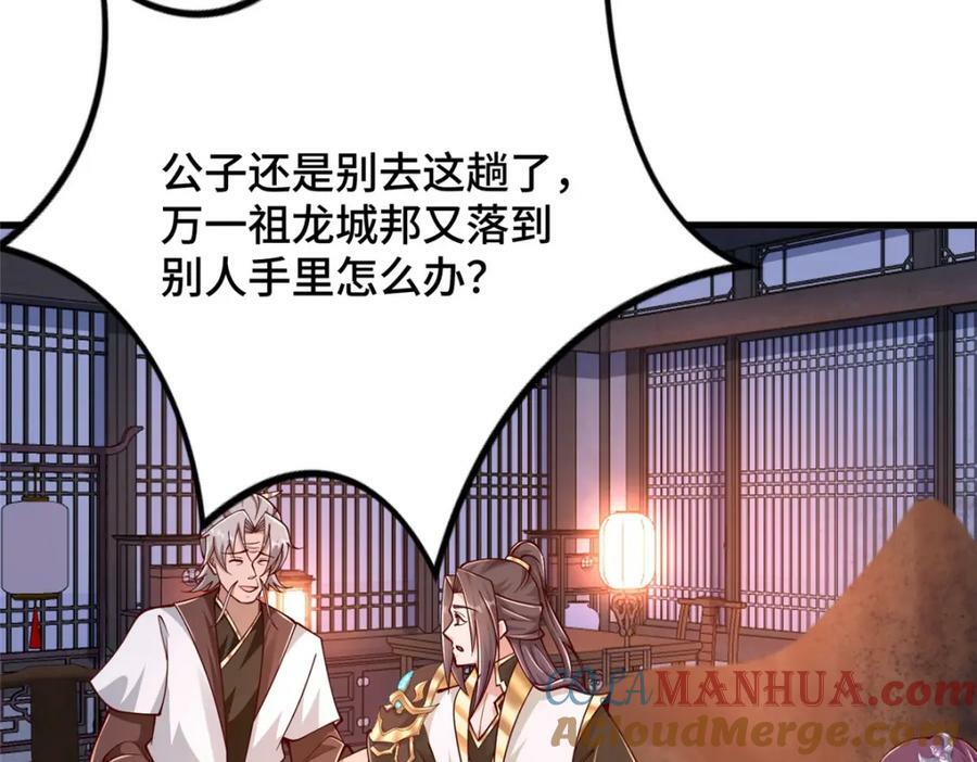 牧龙师漫画免费阅读猪猪漫画漫画,355 玉血剑2图