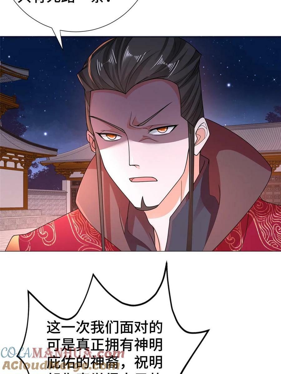 牧龙师漫画免费阅读猪猪漫画漫画,331 能屈能伸大丈夫1图