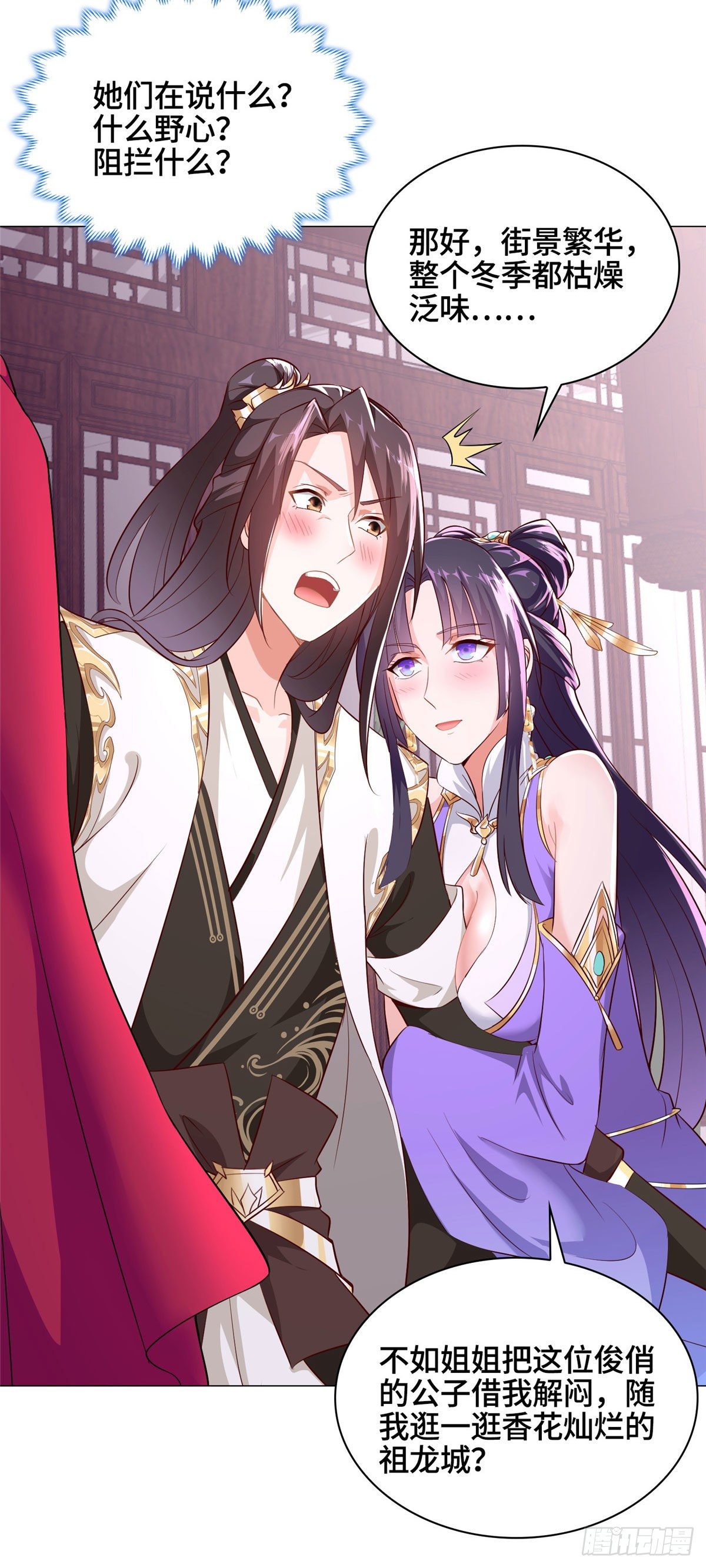 牧龙师漫画免费阅读猪猪漫画漫画,36 搬进黎家皇院2图