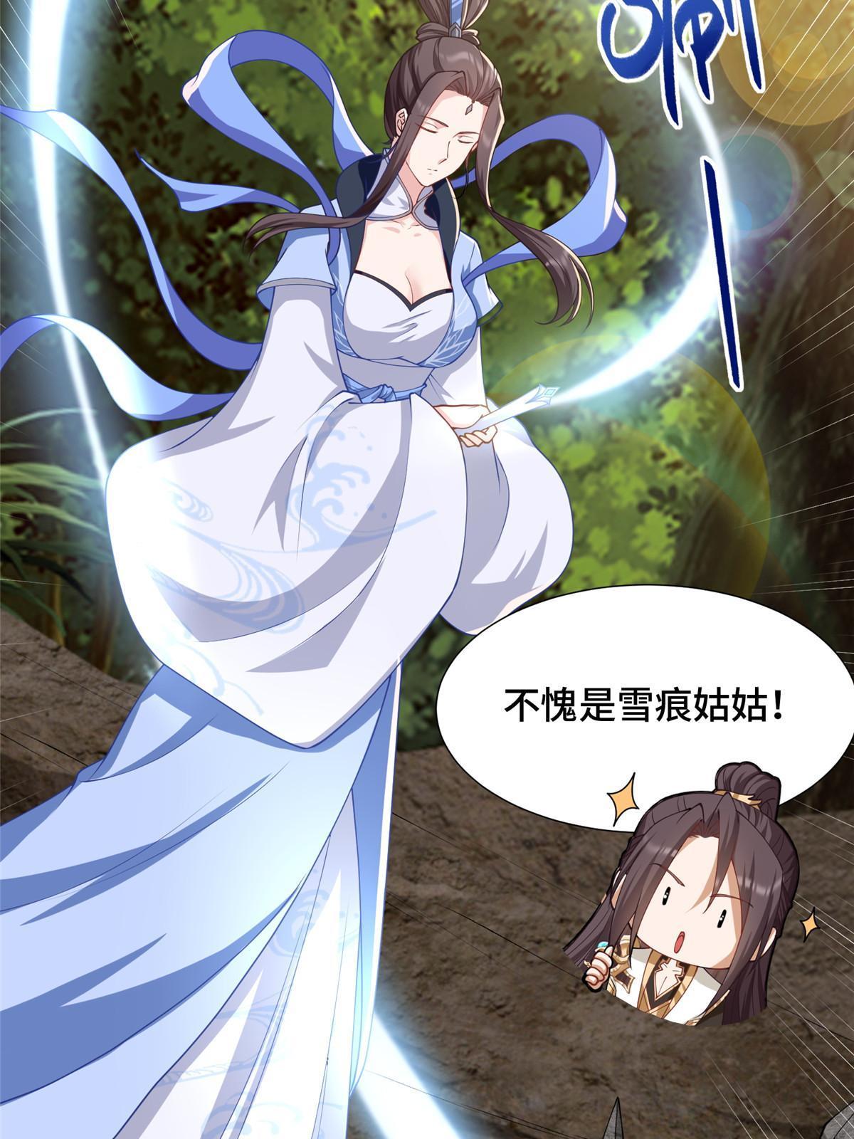 牧龙师漫画免费阅读猪猪漫画漫画,187 因嫉生恨的杀心1图