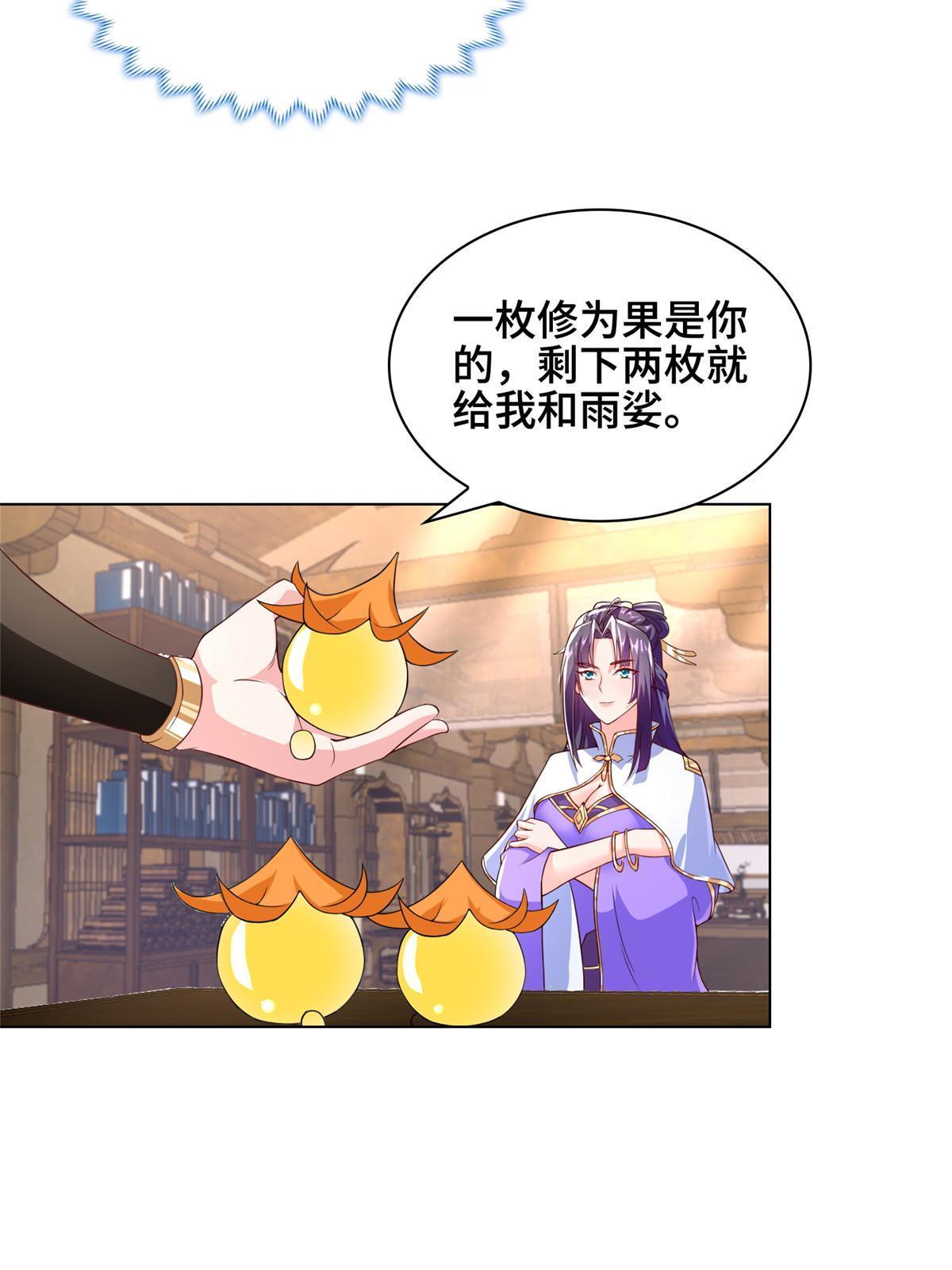 牧龙师txt下载百度网盘漫画,273 虚无晶1图