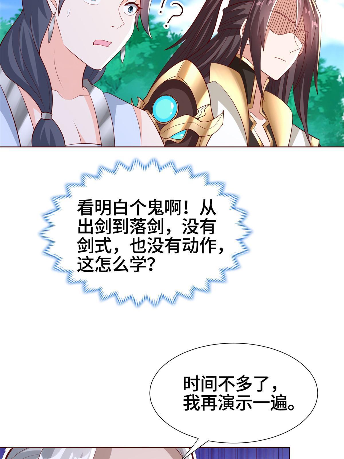 牧龙师漫画免费阅读猪猪漫画漫画,262 现学现卖1图