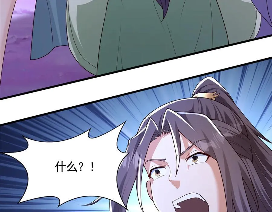 牧龙师漫画免费阅读猪猪漫画漫画,421 阴谋显现2图