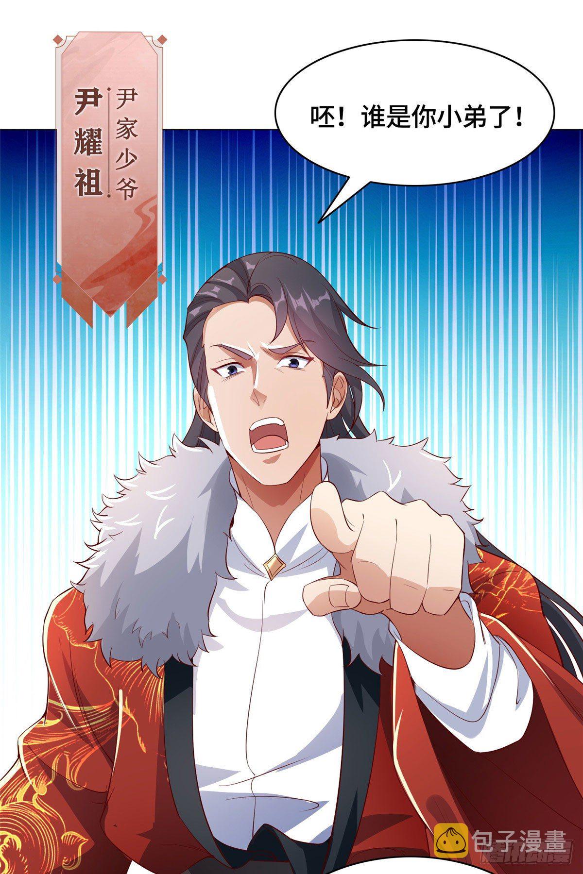 牧龙师漫画免费阅读猪猪漫画漫画,25 直面流言蜚语2图