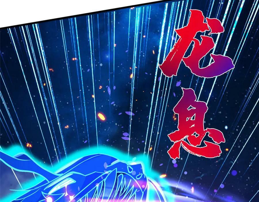 牧龙师合集漫画,361 皇王之战1图