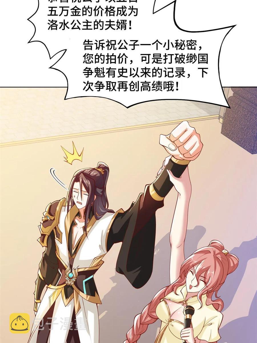 牧龙师漫画免费阅读猪猪漫画漫画,128 洛水公主的真面目2图