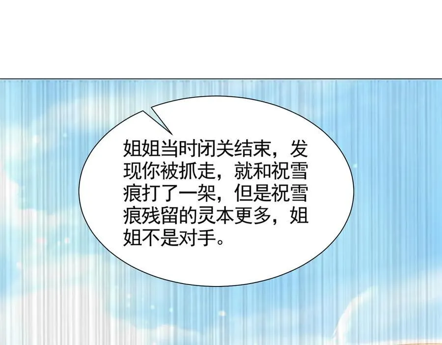 牧龙师漫画免费阅读下拉式6漫画漫画,419 前因后果2图