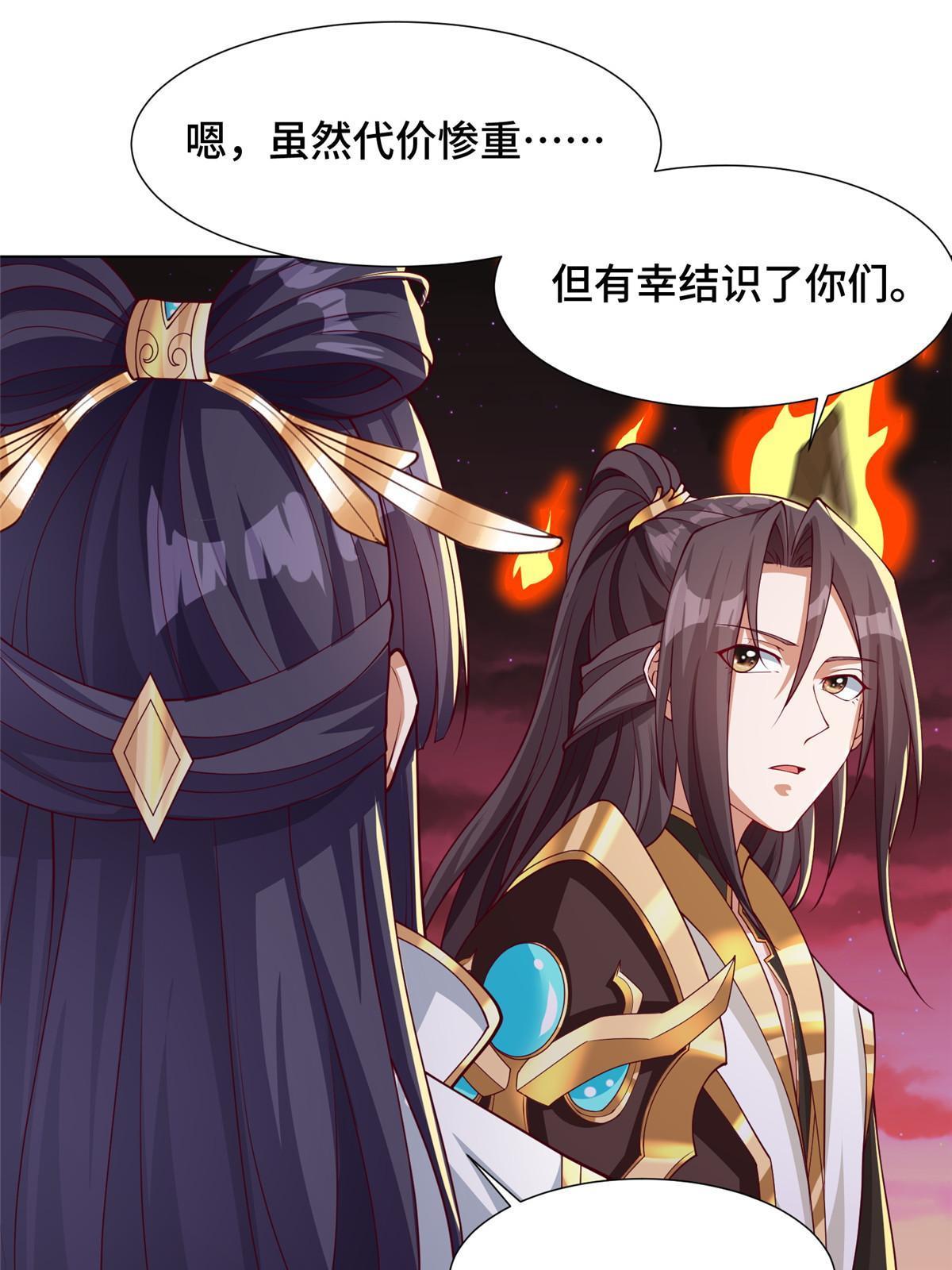 牧龙师漫画免费阅读猪猪漫画漫画,180 火痕觉醒2图