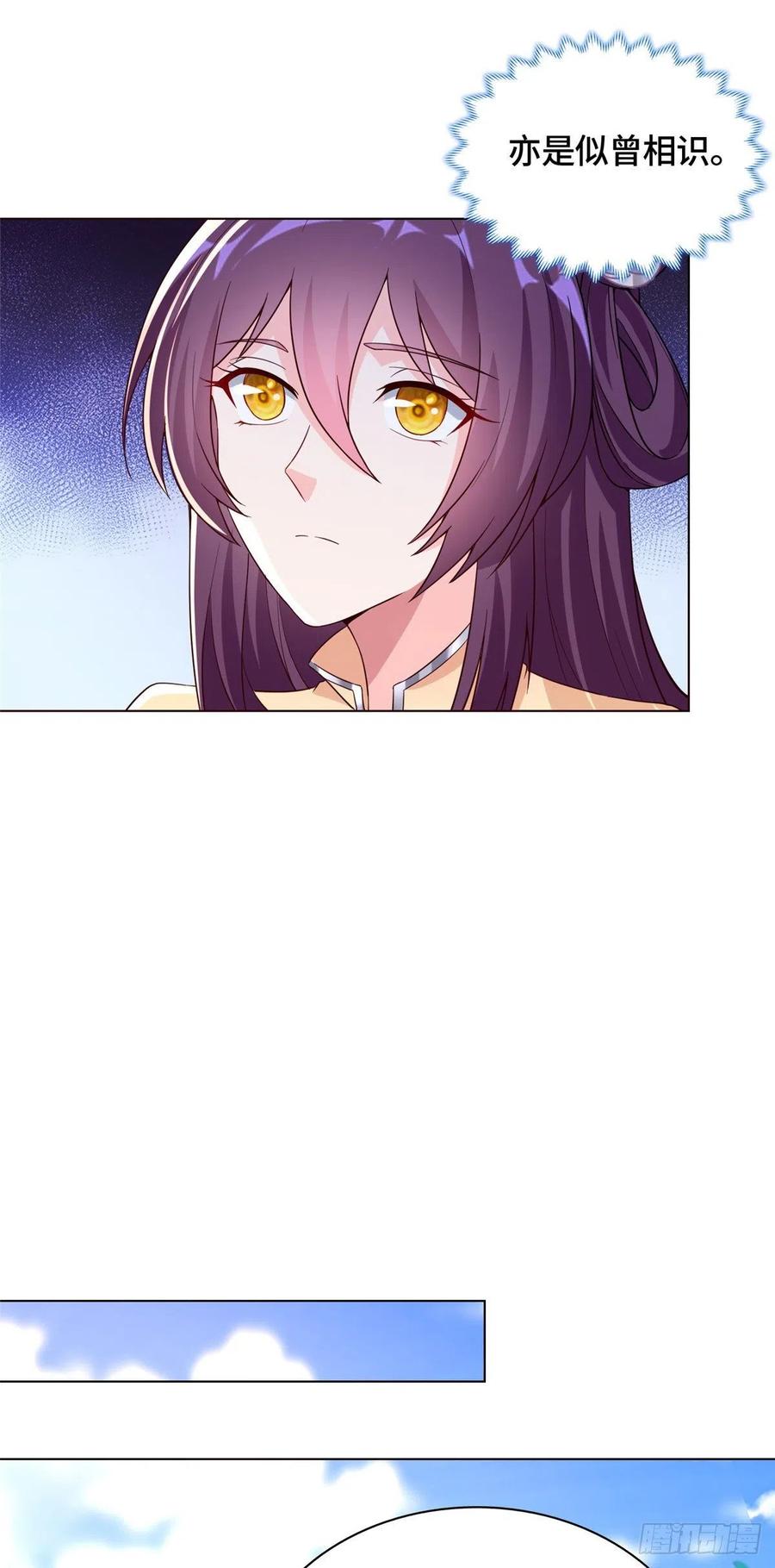 牧龙师漫画免费阅读猪猪漫画漫画,101 黎星画的能力2图
