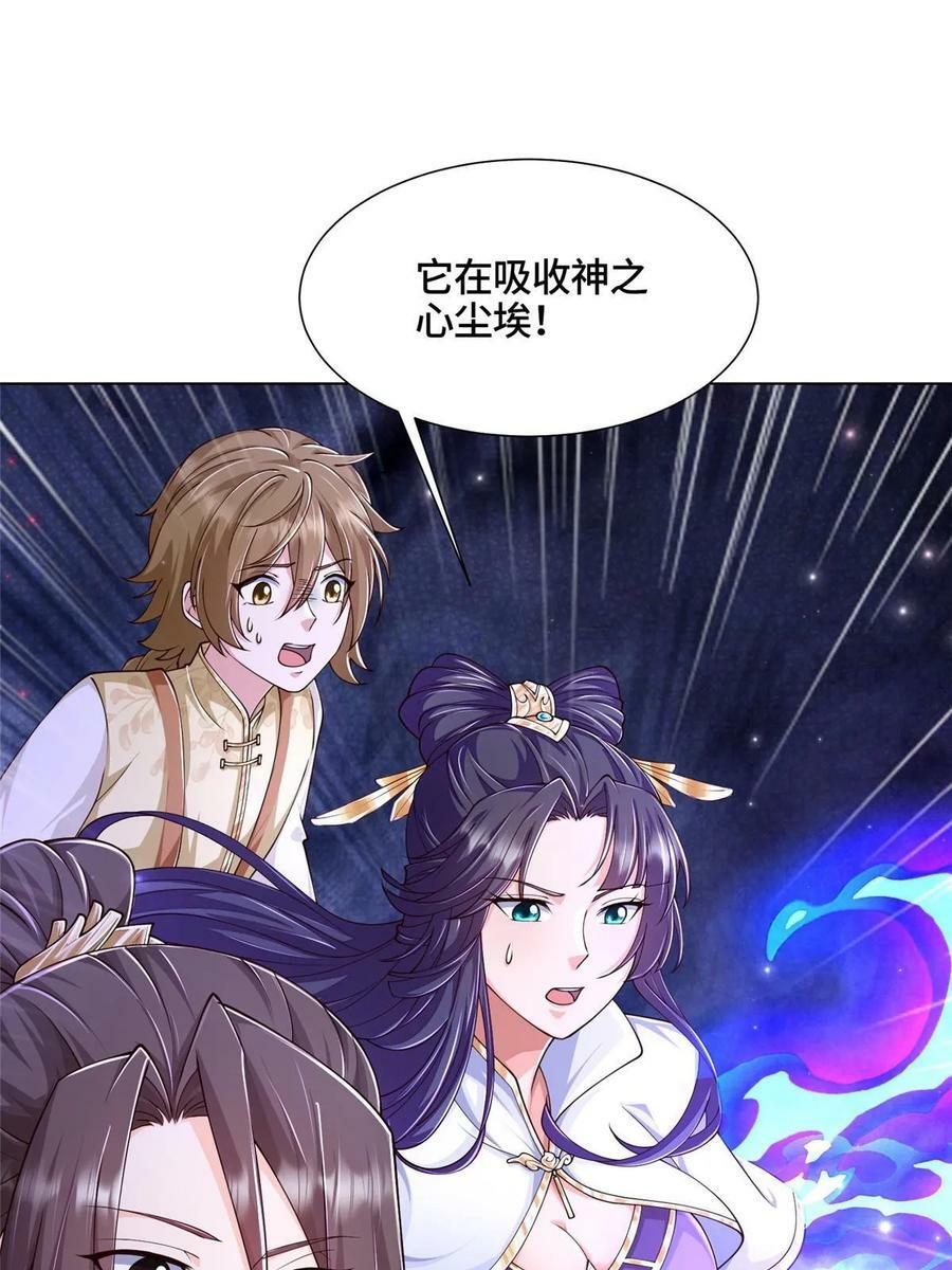 牧龙师漫画免费阅读猪猪漫画漫画,340 深渊恶龙2图