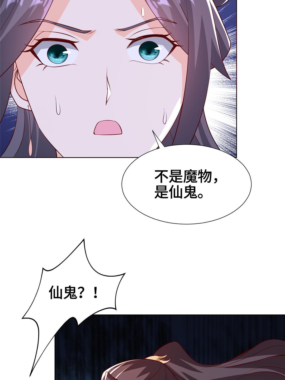 牧龙师漫画免费阅读猪猪漫画漫画,262 现学现卖1图