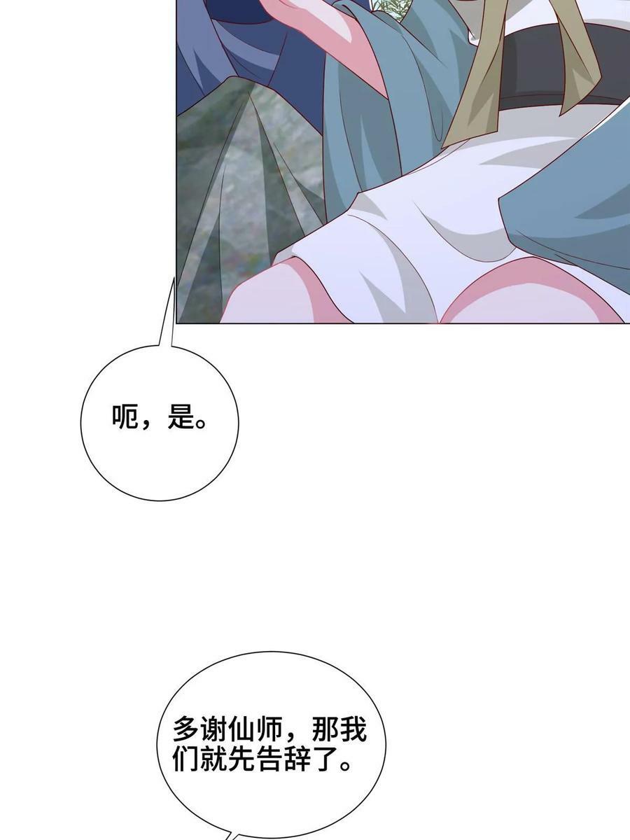 牧龙师第二季漫画,323 神谕旗1图