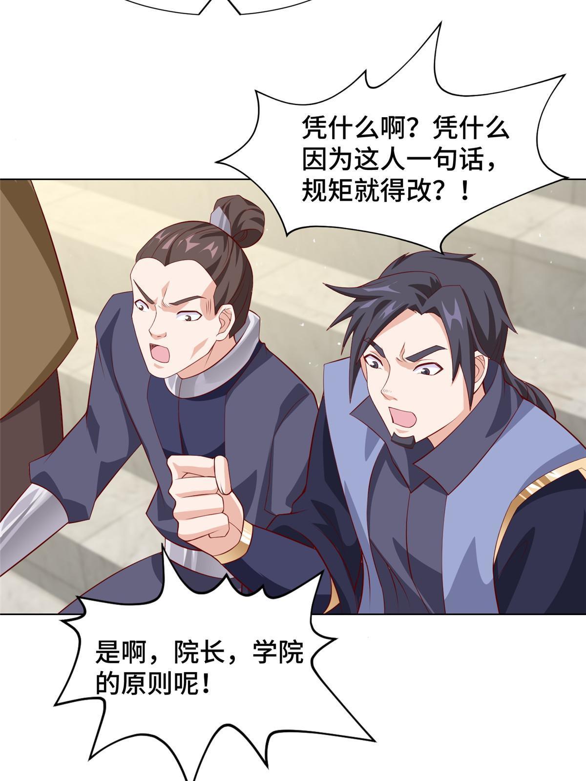 牧龙师漫画免费阅读猪猪漫画漫画,252 定一个规矩2图