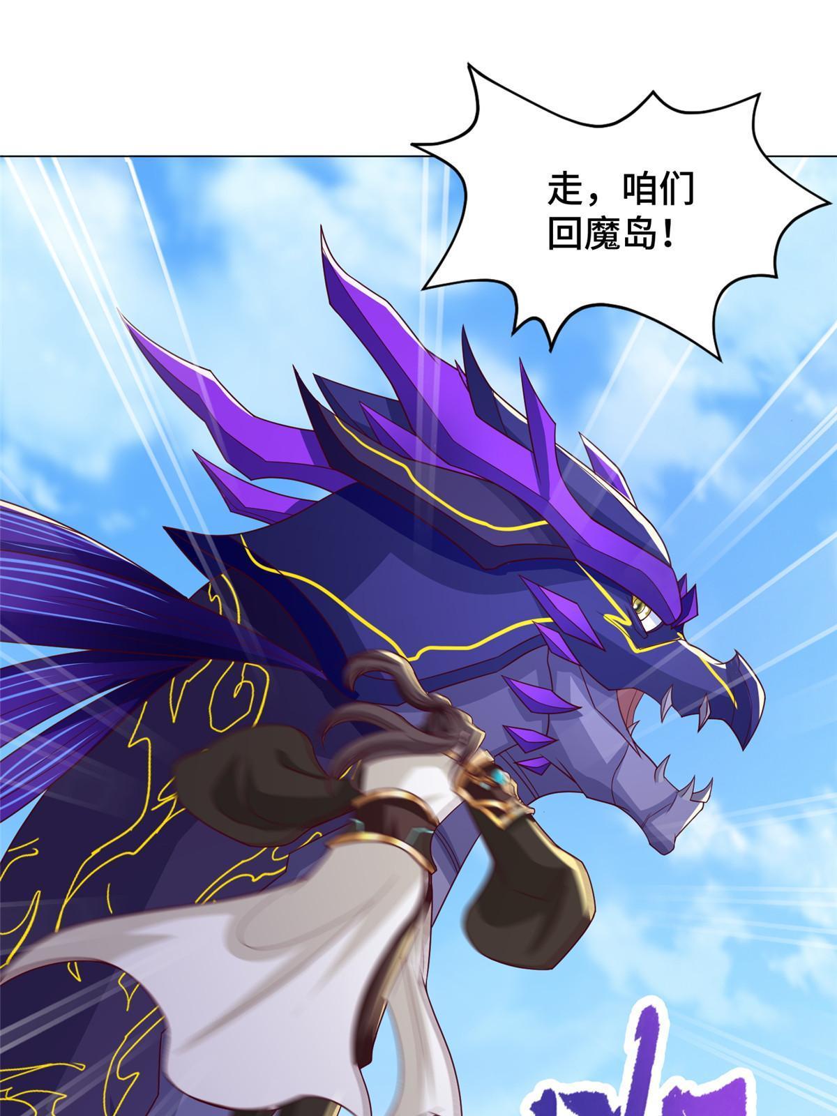 牧龙师漫画免费阅读猪猪漫画漫画,211 击杀内鬼2图