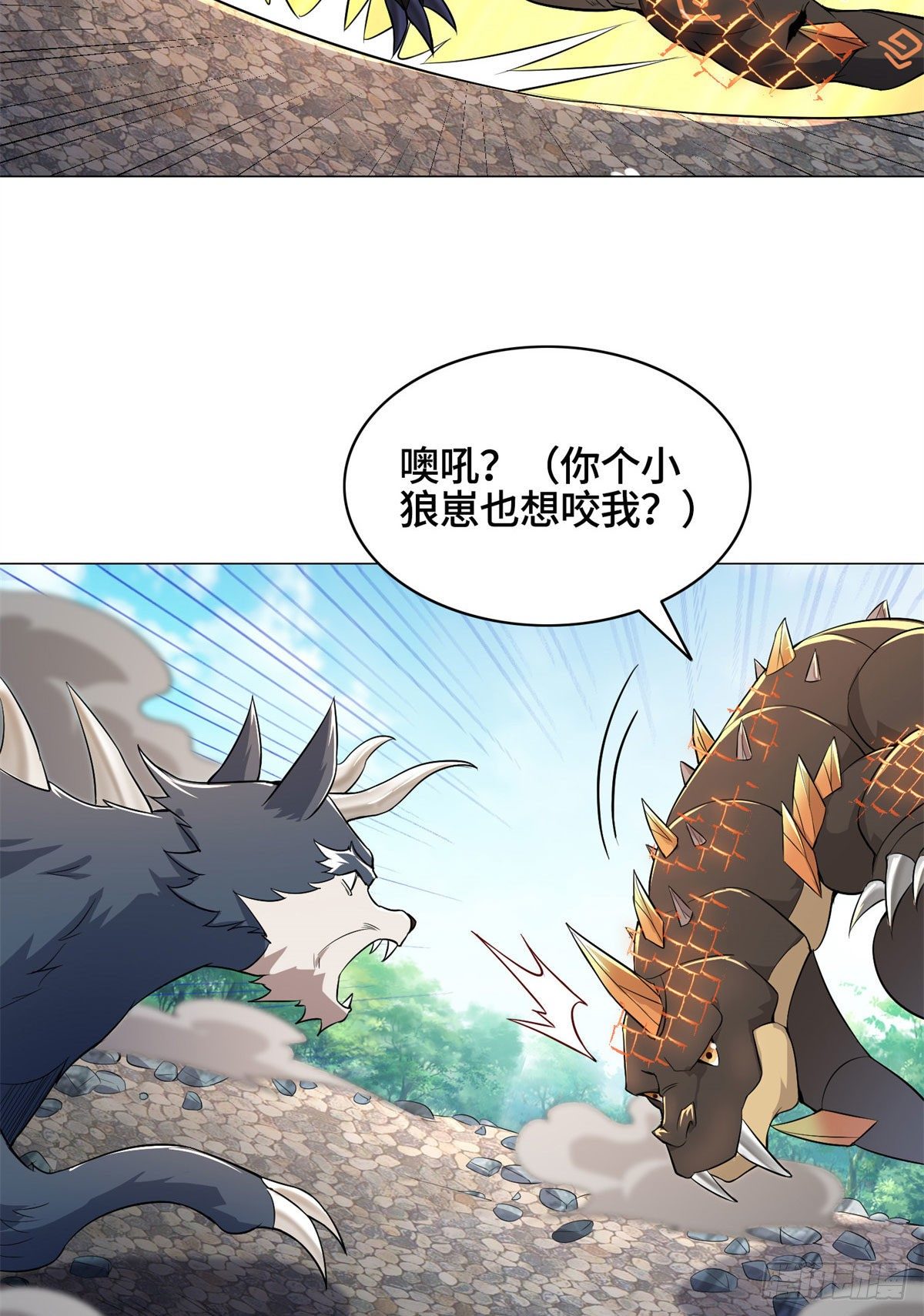 牧龙师动漫观看漫画,27 独战群龙！1图